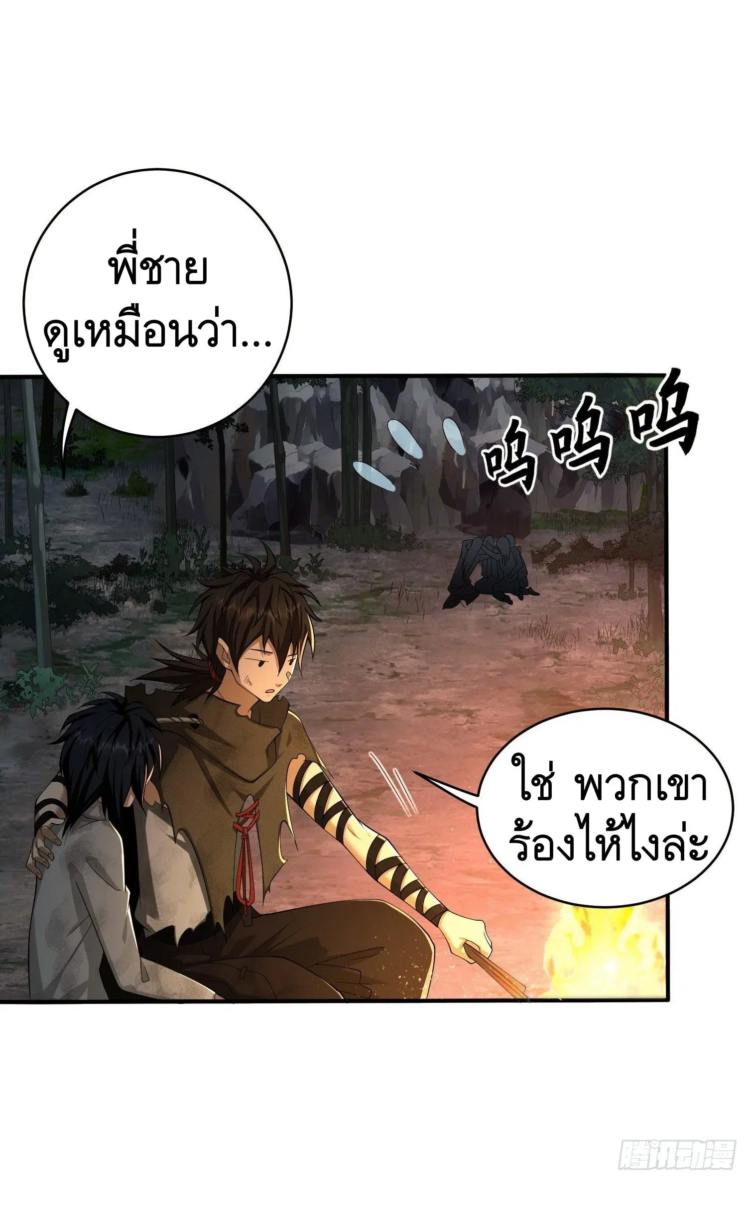 The First Order ตอนที่ 53 หน้า 46