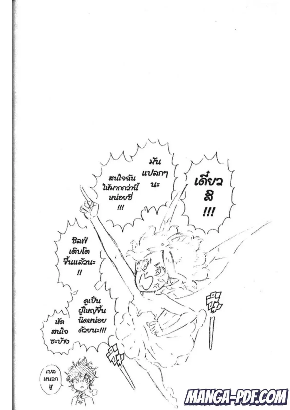 Black Clover ตอนที่ 155 หน้า 18