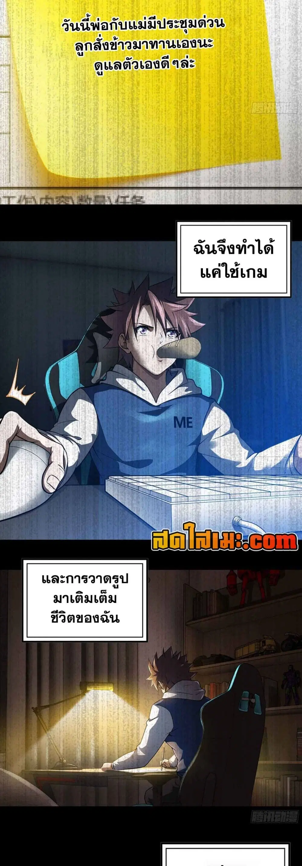 My Wife is a Demon Queen ตอนที่ 315 หน้า 7