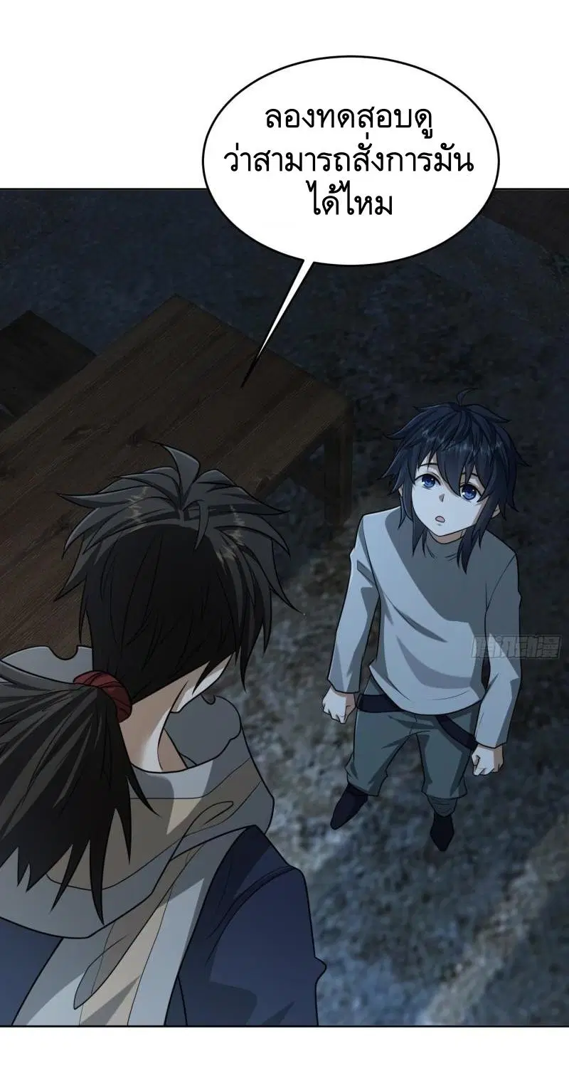 The First Order ตอนที่ 113 หน้า 26