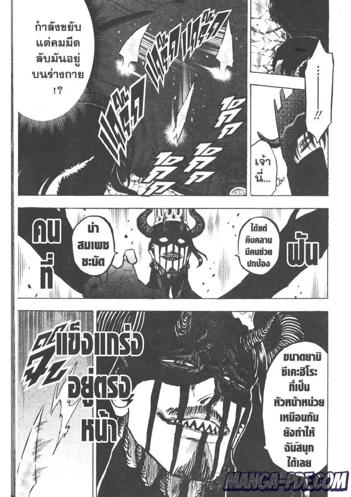 Black Clover ตอนที่ 278 หน้า 14