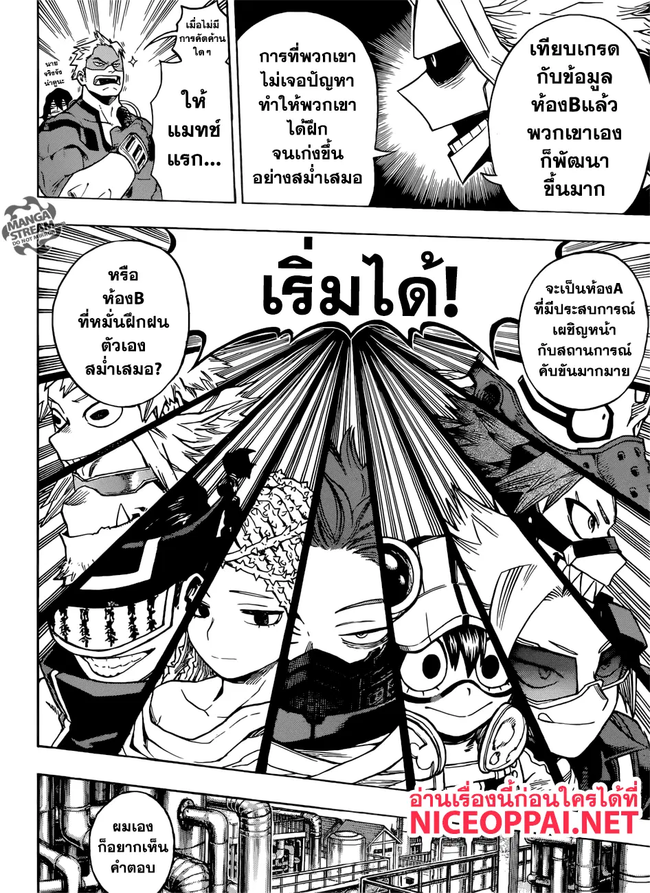 Boku no Hero Academia (My Hero Academia) ตอนที่ 195 หน้า 11