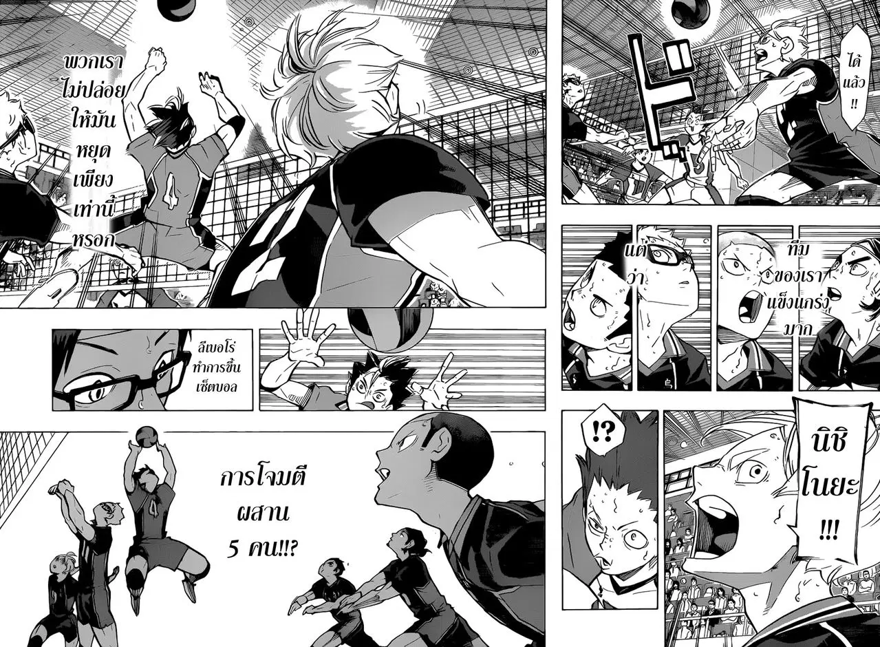 Haikyuu!! ตอนที่ 175 หน้า 15
