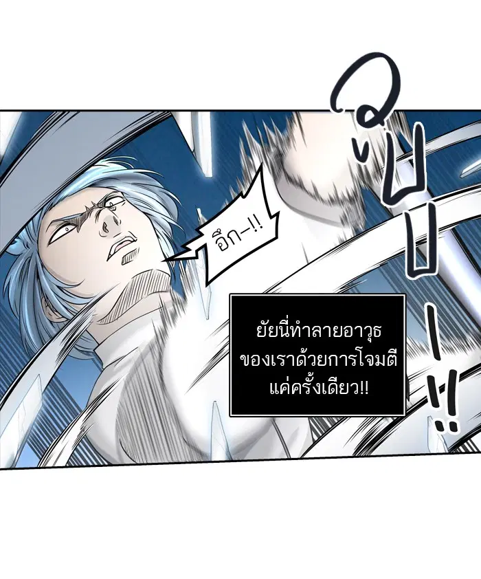 Tower of God ตอนที่ 404 หน้า 6