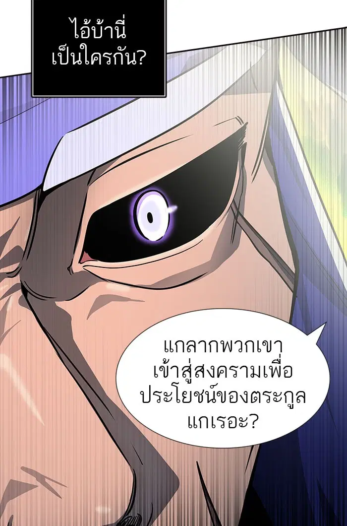 Tower of God ตอนที่ 549 หน้า 70