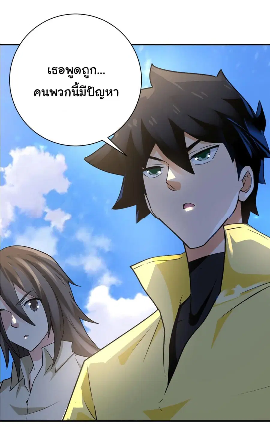 Apocalyptic Super System ตอนที่ 316 หน้า 26