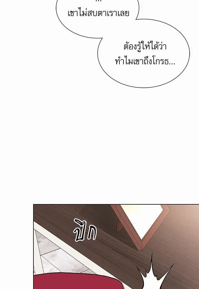 Red Candy – ปฏิบัติการชิงหัวใจ ตอนที่ 47 หน้า 47