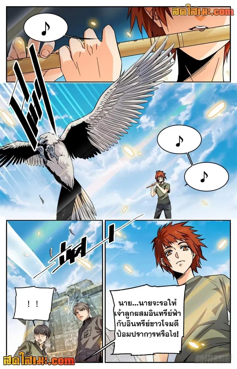 Versatile Mage ตอนที่ 275 หน้า 7