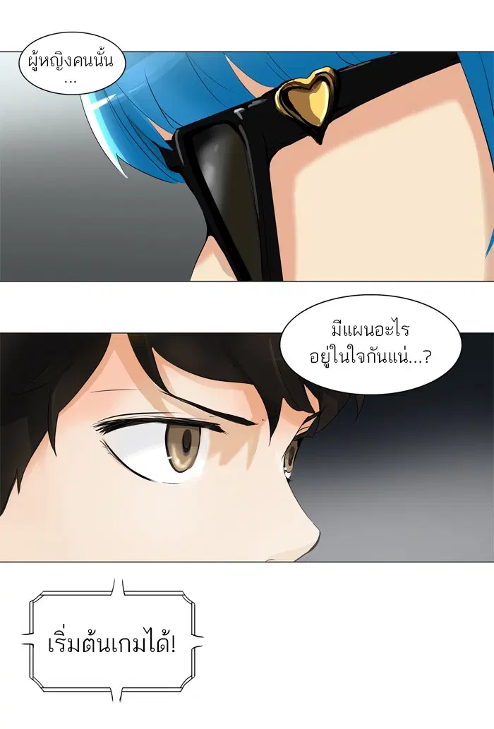 Tower of God ตอนที่ 207 หน้า 24