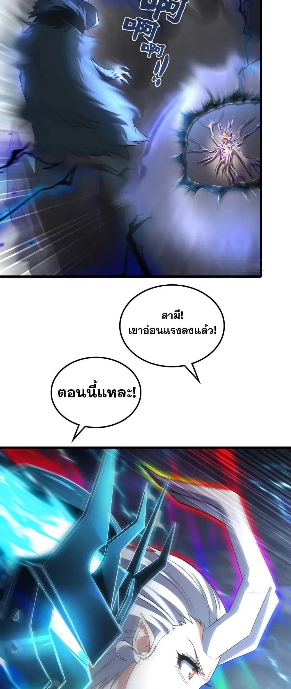 My Wife is a Demon Queen ตอนที่ 433 หน้า 17