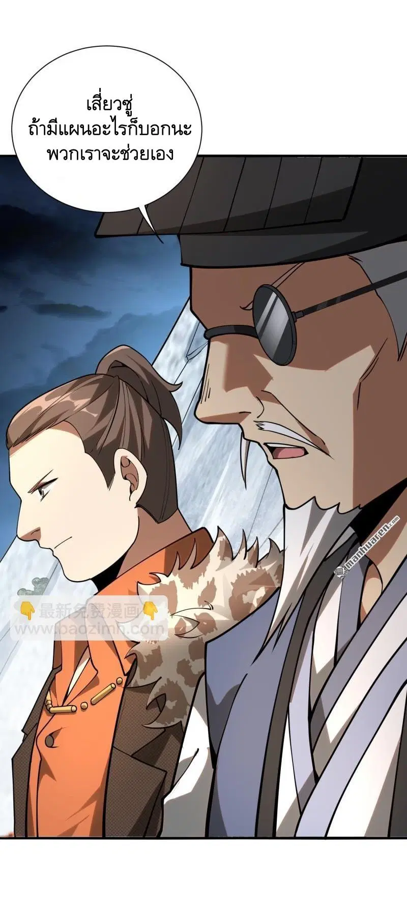 The First Order ตอนที่ 383 หน้า 51