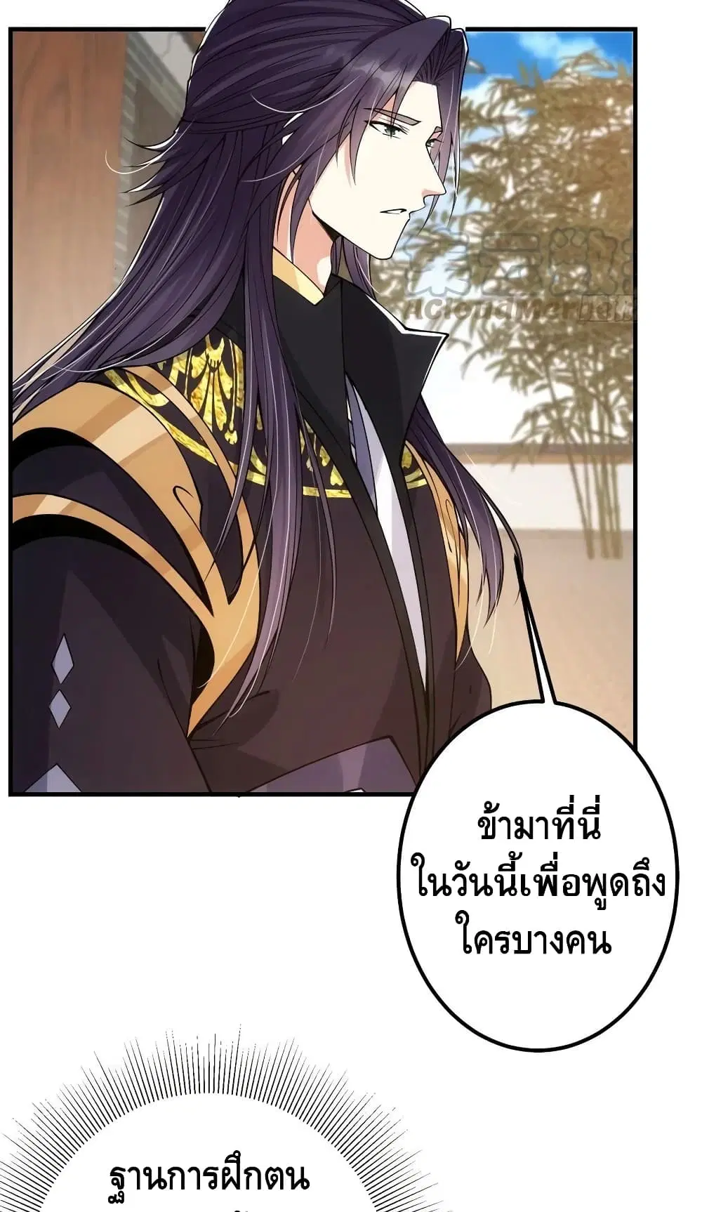 Keep A Low Profile ตอนที่ 54 หน้า 36