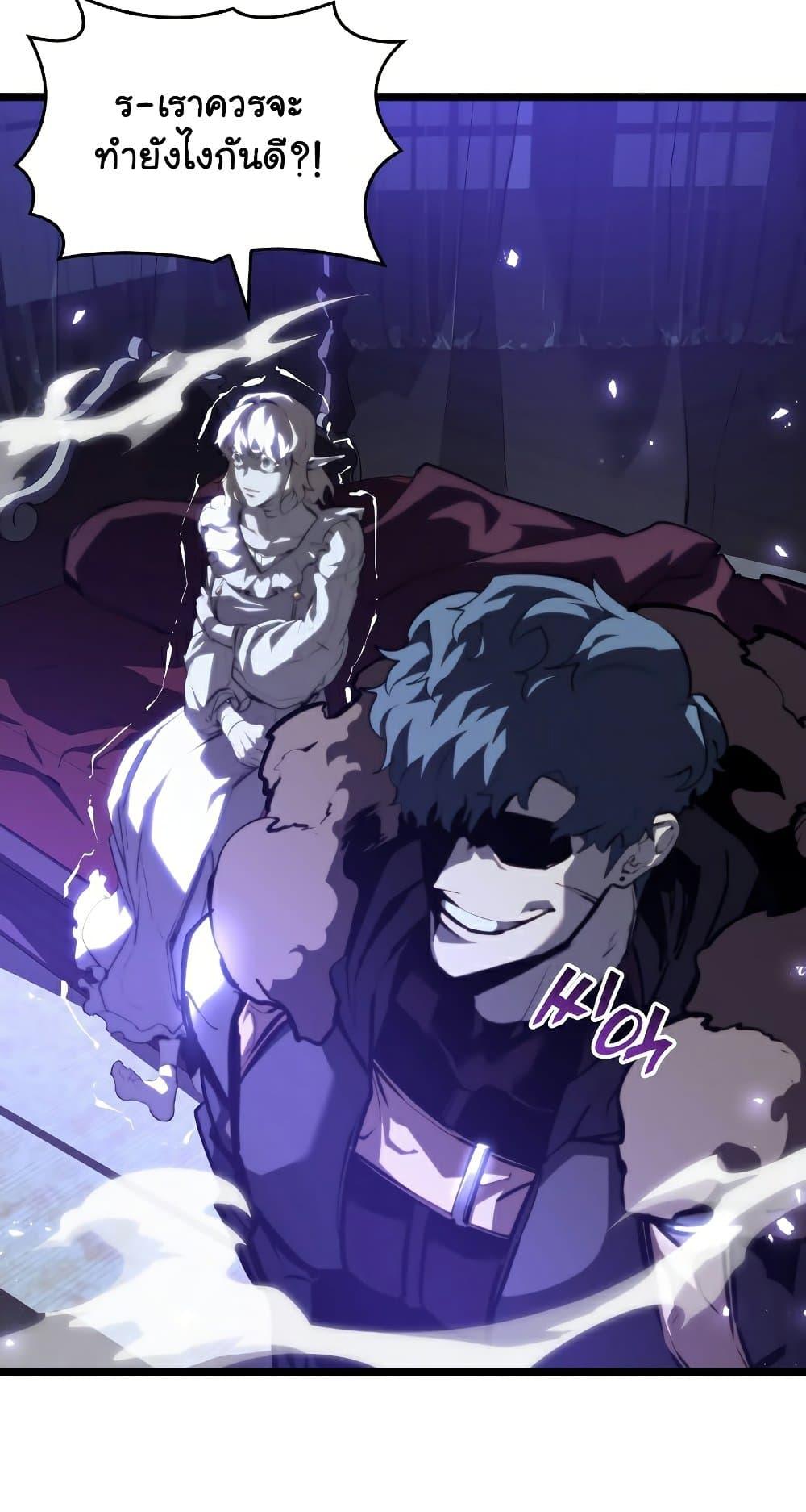 Return of the SSS-Class Ranker ตอนที่ 56 หน้า 52
