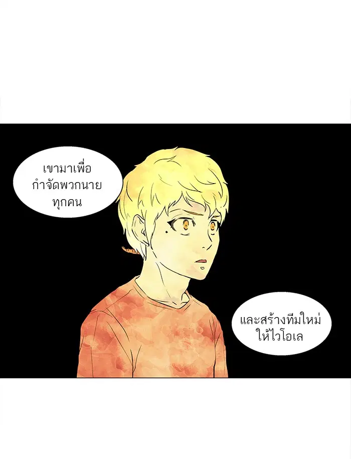 Tower of God ตอนที่ 107 หน้า 50