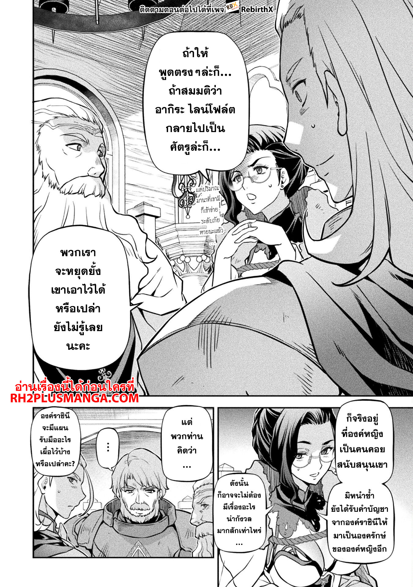 Drawing: Saikyou Mangaka wa Oekaki Skill de Isekai Musou Suru! นักวาดมังงะผู้ไร้เทียมทาน ณ แดนต่างโลก ตอนที่ 62 หน้า 7