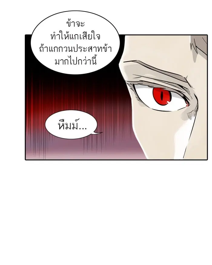 Tower of God ตอนที่ 332 หน้า 124