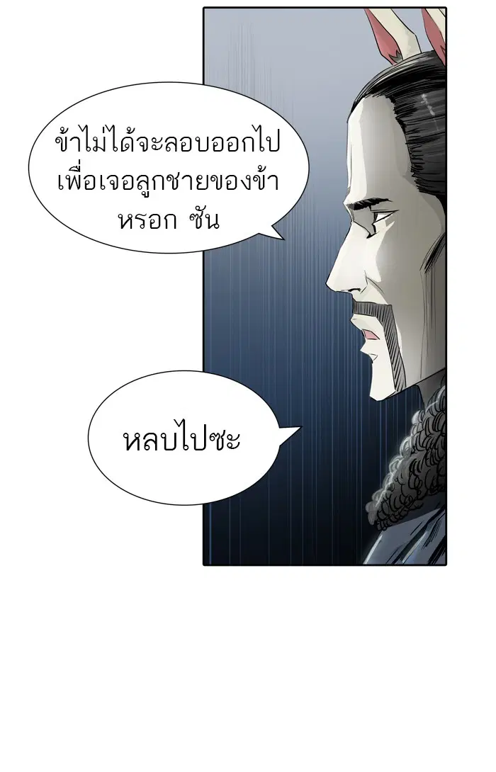 Tower of God ตอนที่ 431 หน้า 121