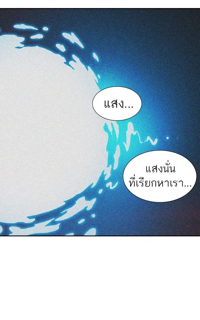 Tower of God ตอนที่ 316 หน้า 101