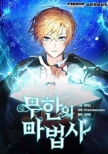 Infinite Mage จอมเวทไร้ขีดจำกัด