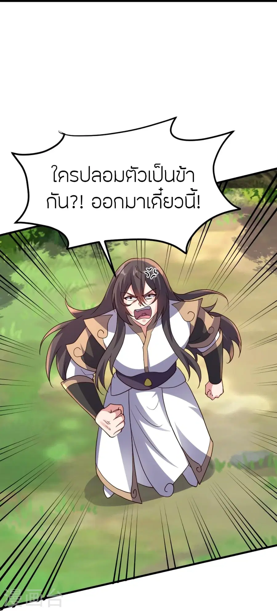 Banished Disciple’s Counterattack ราชาอมตะผู้ถูกขับไล่ ตอนที่ 375 หน้า 76