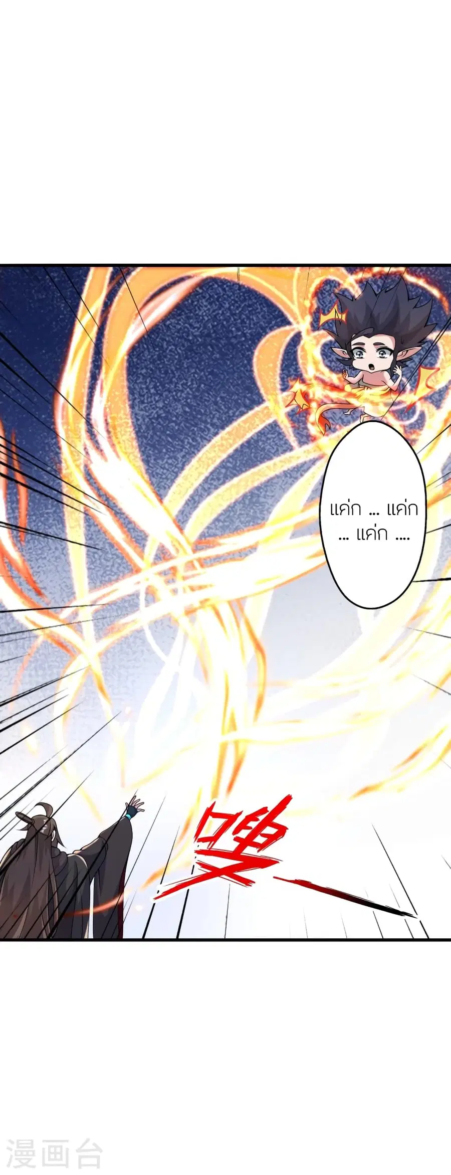 Banished Disciple’s Counterattack ราชาอมตะผู้ถูกขับไล่ ตอนที่ 379 หน้า 30