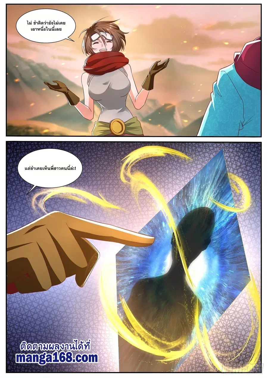 Rebirth Of The Urban Immortal Cultivator ตอนที่ 698 หน้า 12