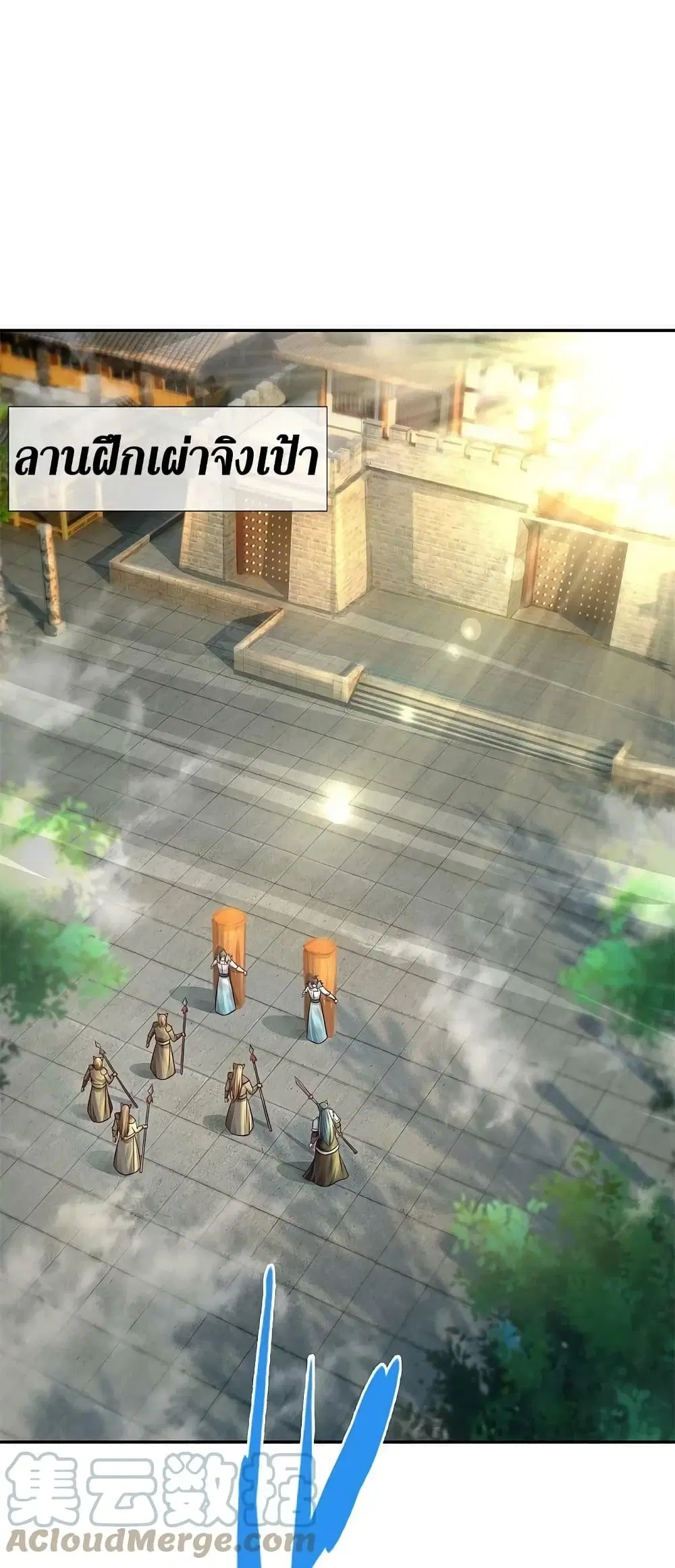 Sky Sword God ตอนที่ 595.2 หน้า 18