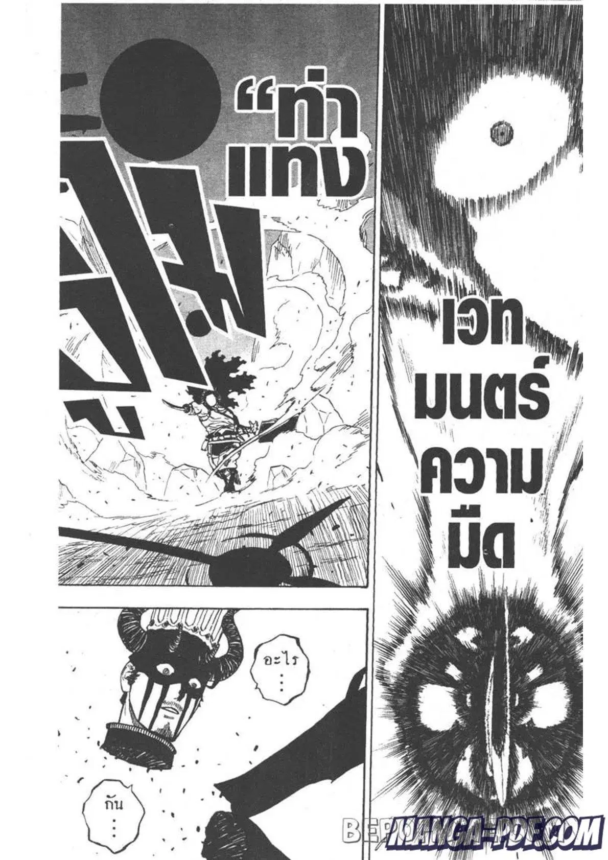 Black Clover ตอนที่ 256 หน้า 14