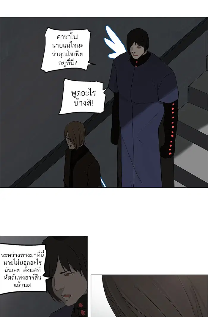Tower of God ตอนที่ 148 หน้า 15