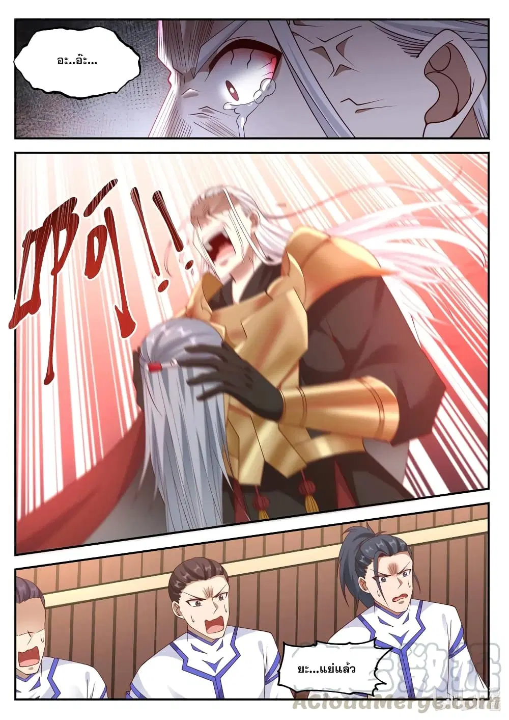 Martial God Asura ตอนที่ 217 หน้า 9