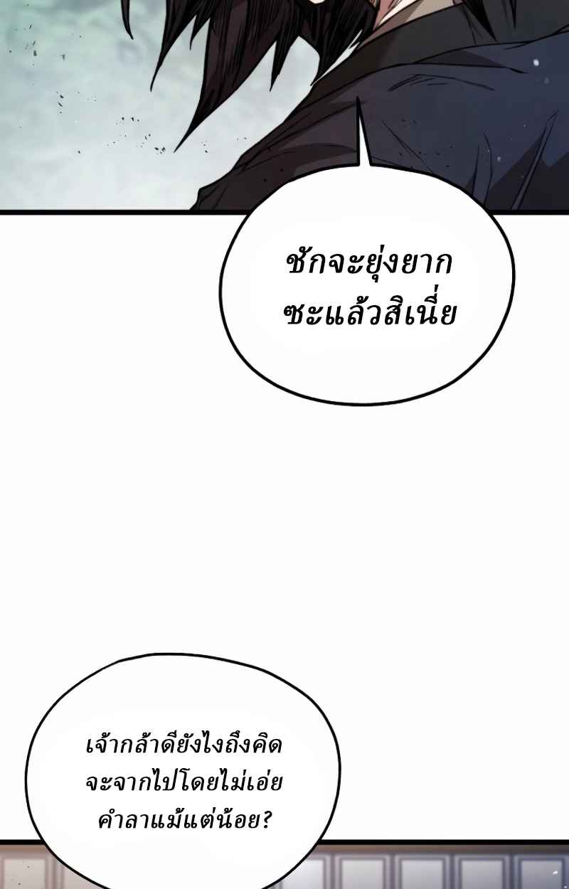 Unrivaled Spear Ghost หอกมารหนึ่งในใต้หล้า ตอนที่ 28 หน้า 4