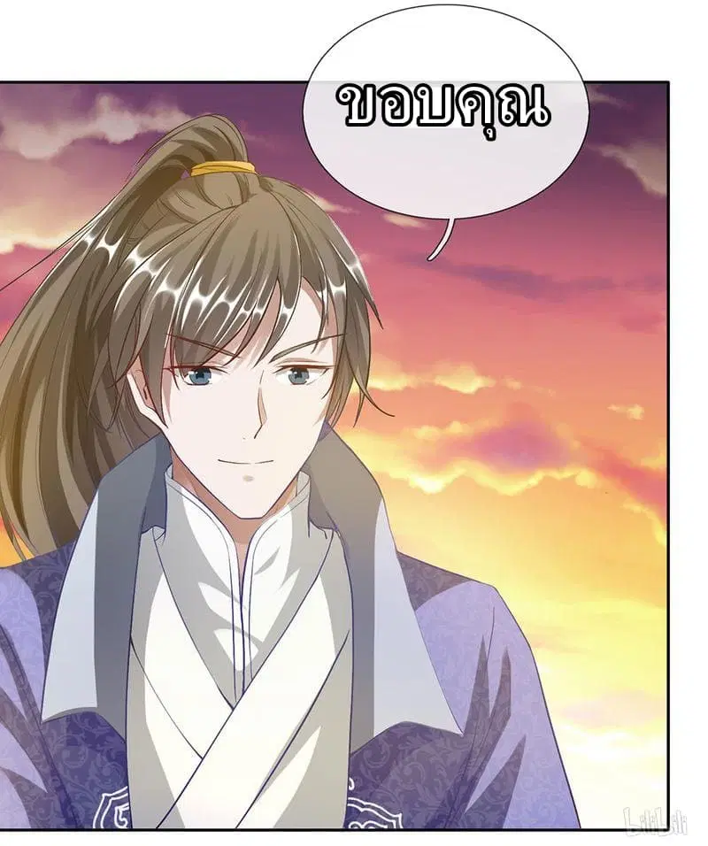 Sky Sword God ตอนที่ 59 หน้า 14