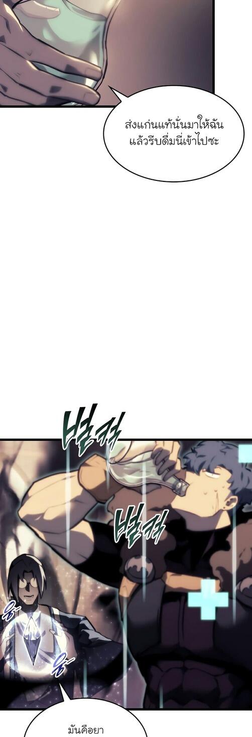 Return of the SSS-Class Ranker ตอนที่ 40 หน้า 24