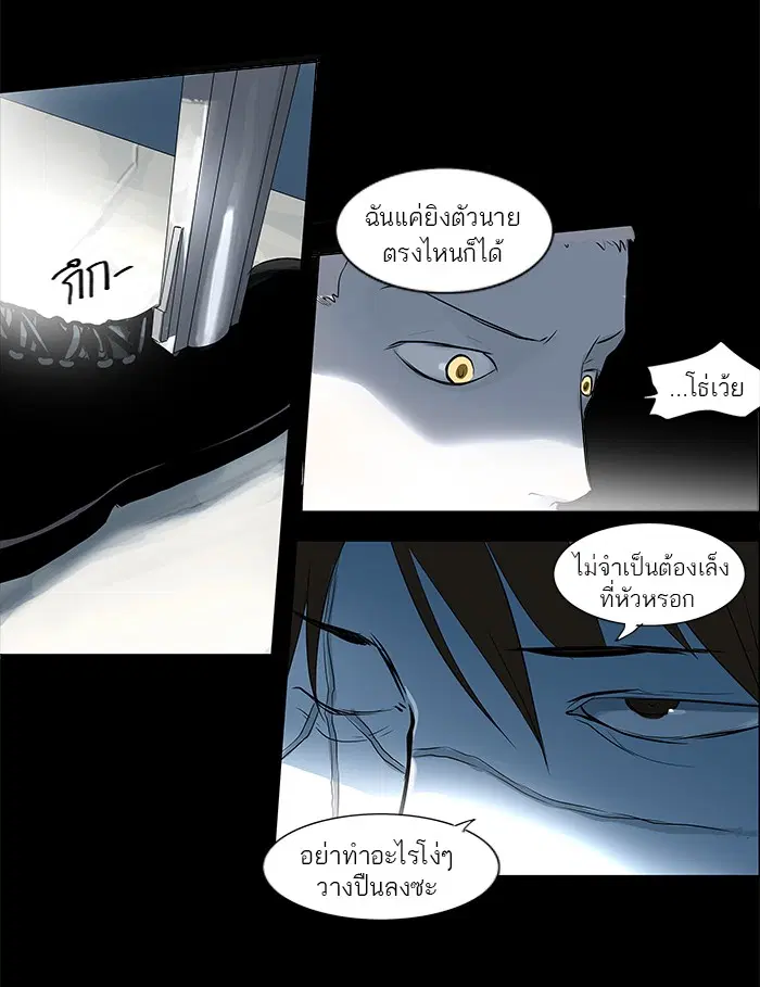 Tower of God ตอนที่ 140 หน้า 33