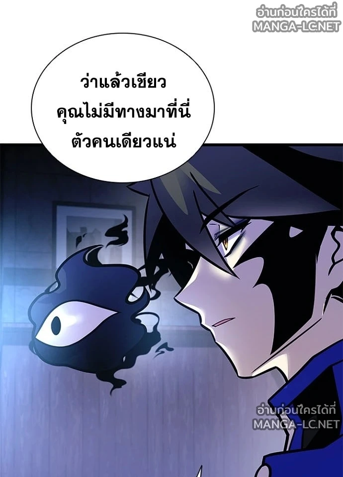 Villain to Kill ตอนที่ 237 หน้า 162