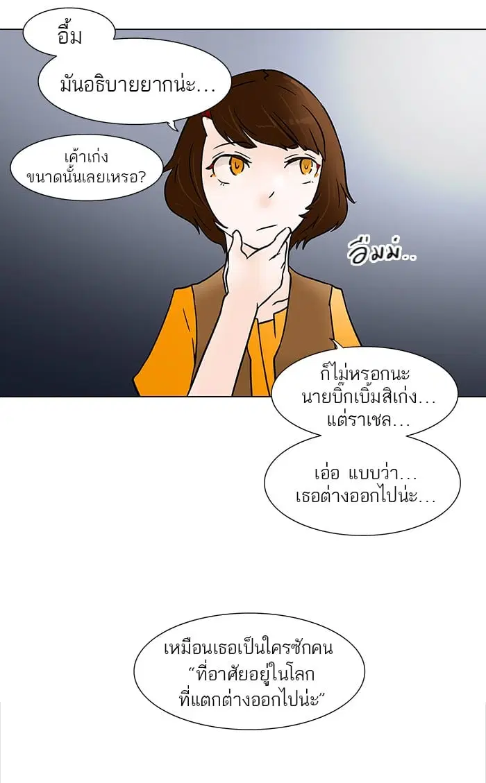 Tower of God ตอนที่ 28 หน้า 32