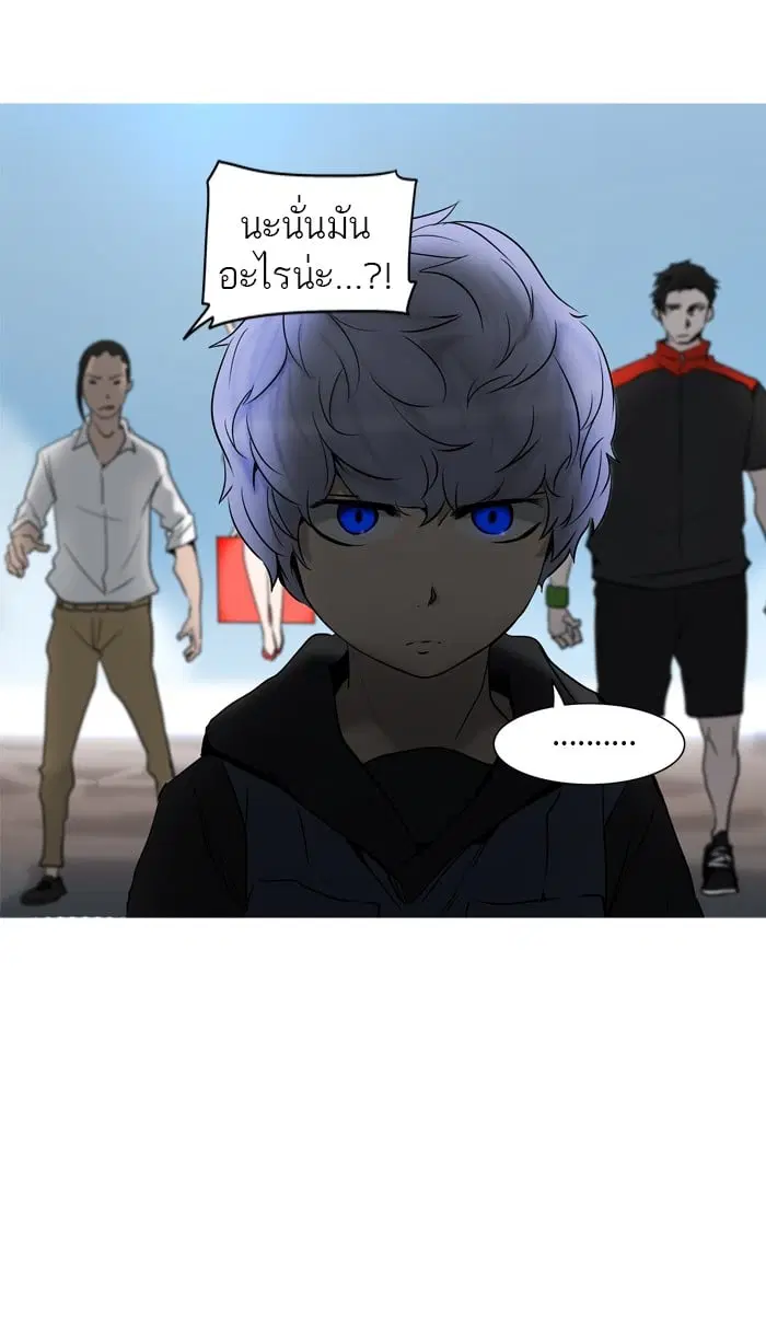Tower of God ตอนที่ 279 หน้า 20