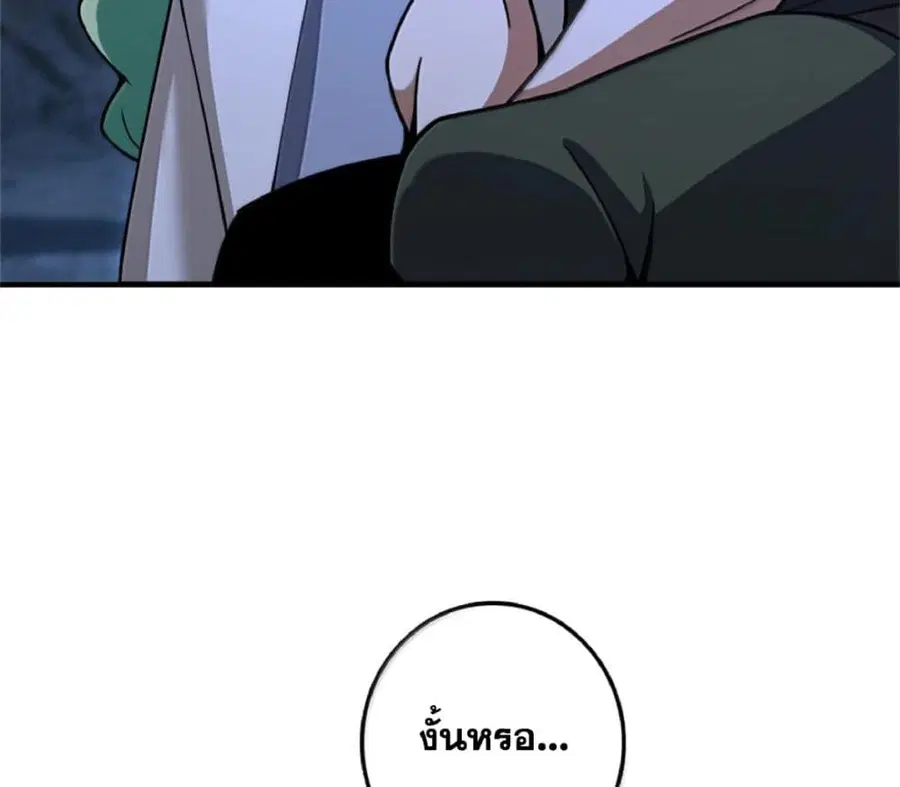 Release That Witch ตอนที่ 590 หน้า 71