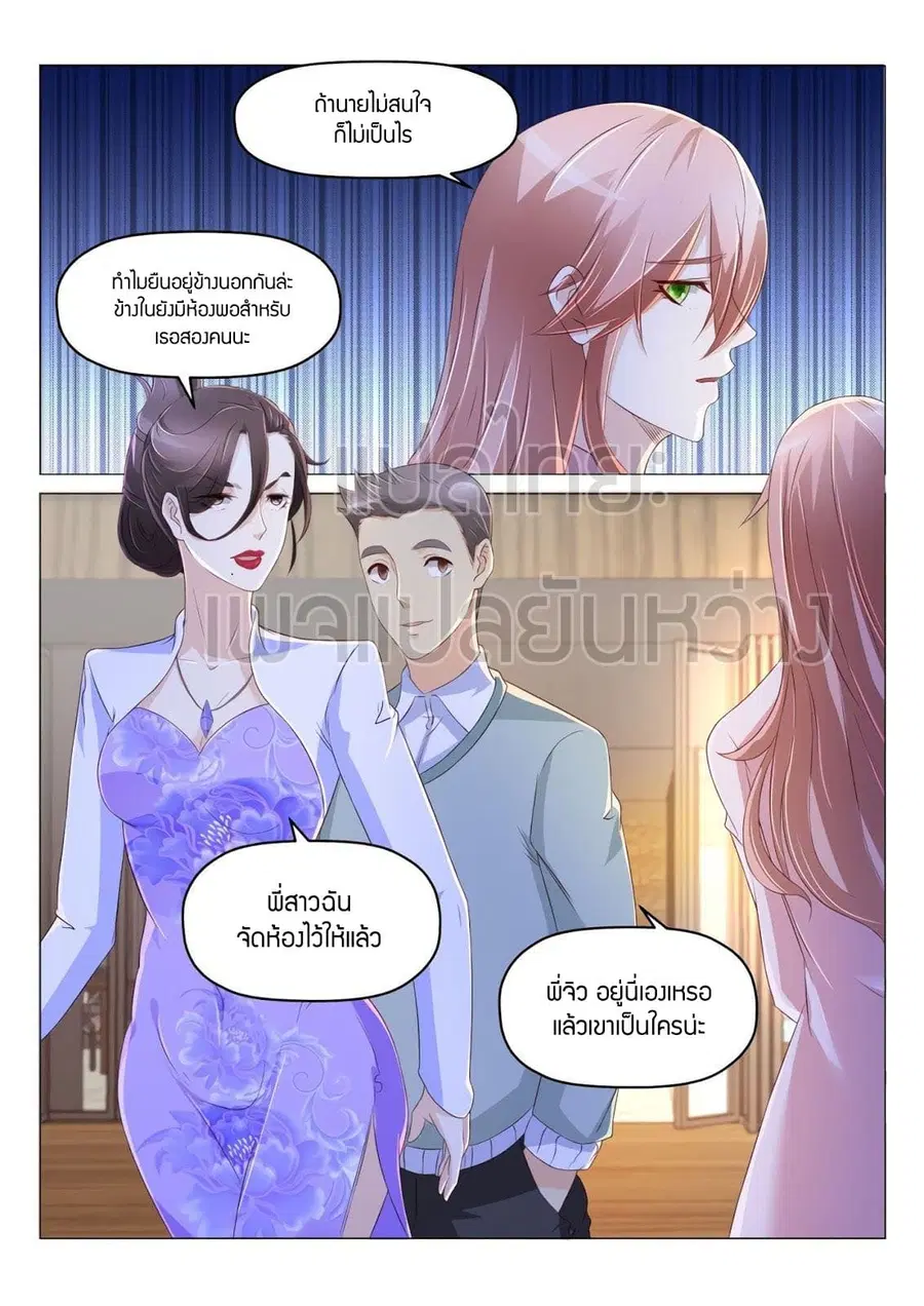 Rebirth Of The Urban Immortal Cultivator ตอนที่ 187 หน้า 11