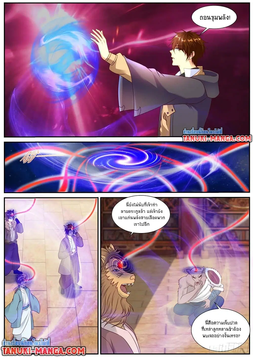 Rebirth Of The Urban Immortal Cultivator ตอนที่ 890 หน้า 7
