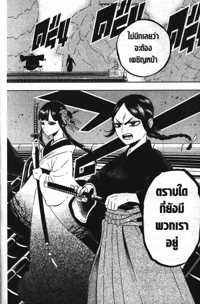 Black Clover ตอนที่ 344 หน้า 12