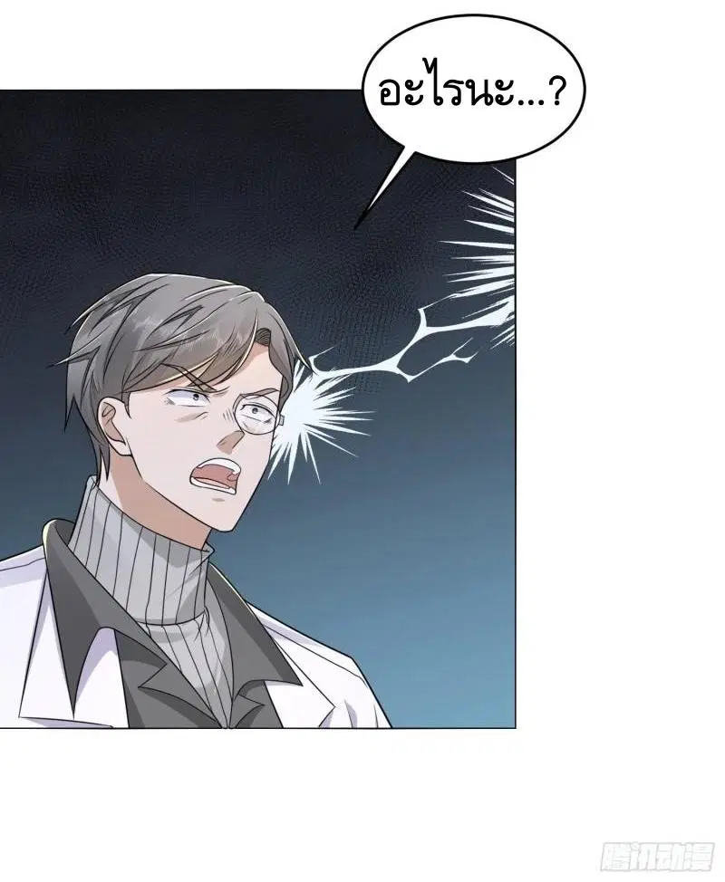 The First Order ตอนที่ 129 หน้า 52