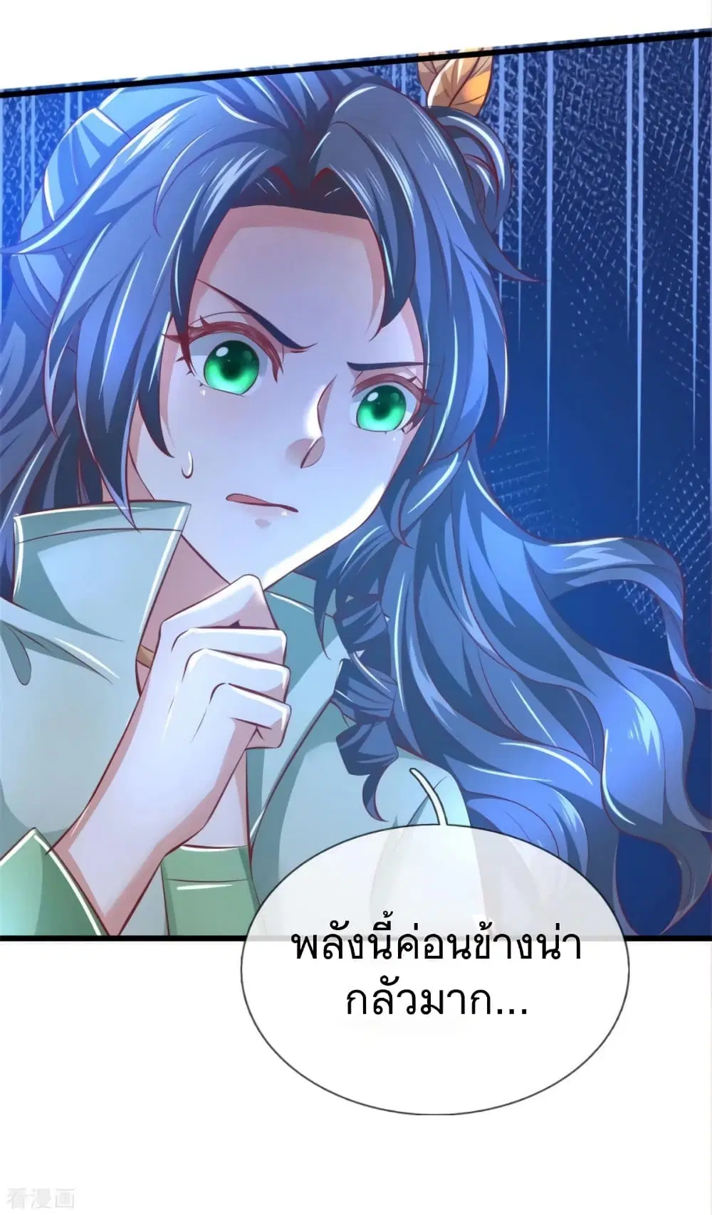 Sky Sword God ตอนที่ 356 หน้า 8