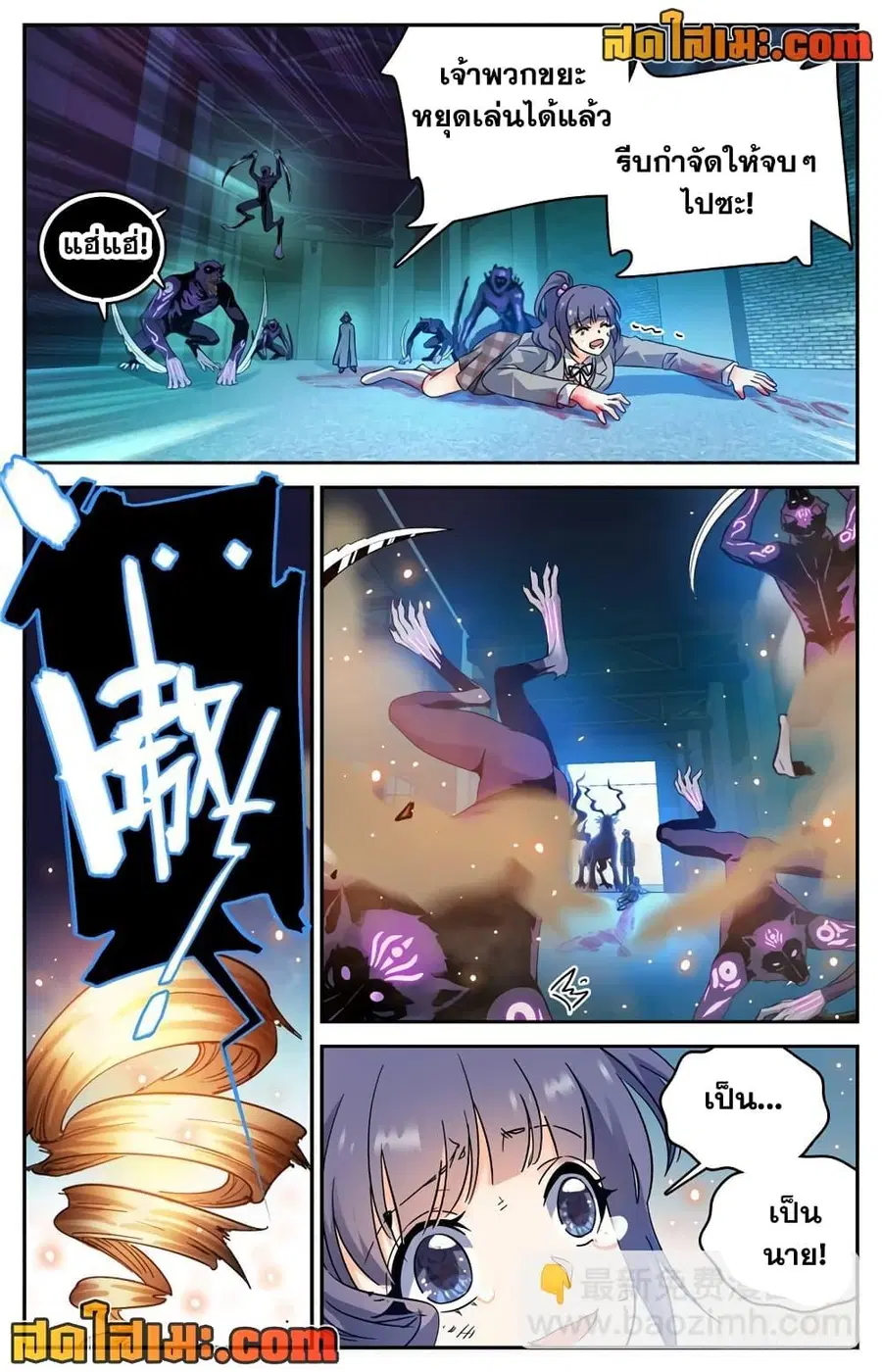 Versatile Mage ตอนที่ 202 หน้า 9