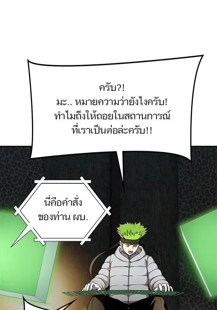 Tower of God ตอนที่ 582 หน้า 47