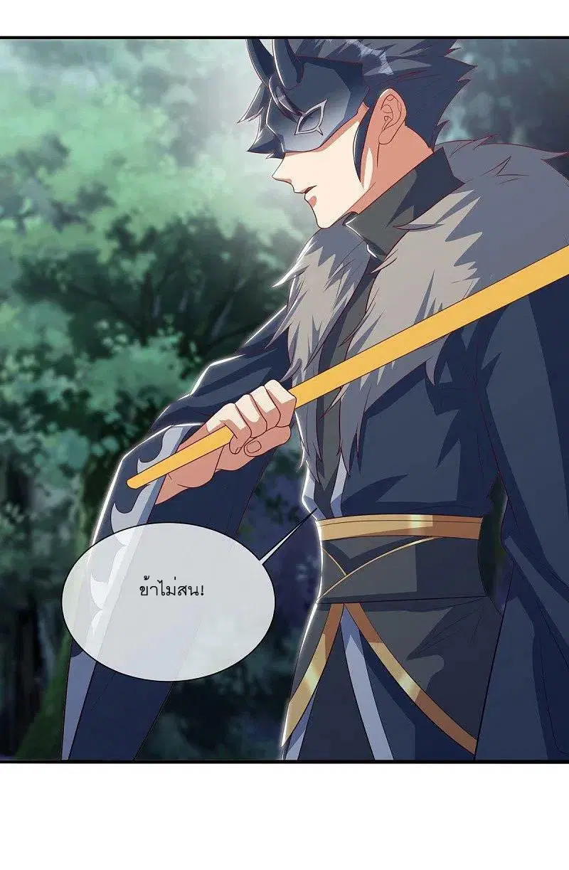 Peerless Battle Spirit ตอนที่ 507 หน้า 47