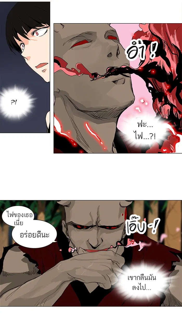 Tower of God ตอนที่ 167 หน้า 40