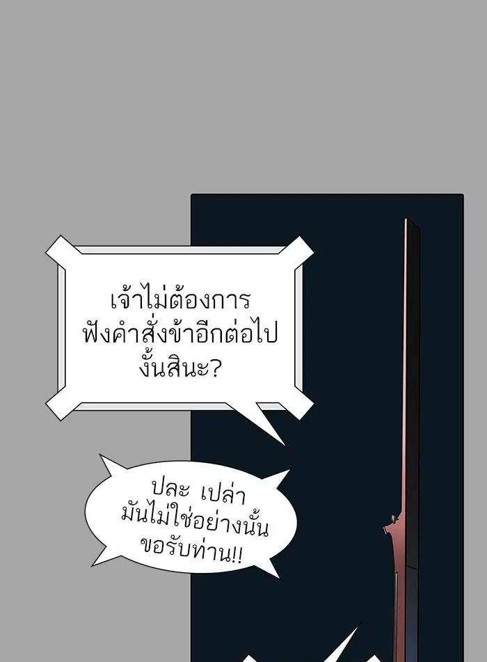 Tower of God ตอนที่ 528 หน้า 61