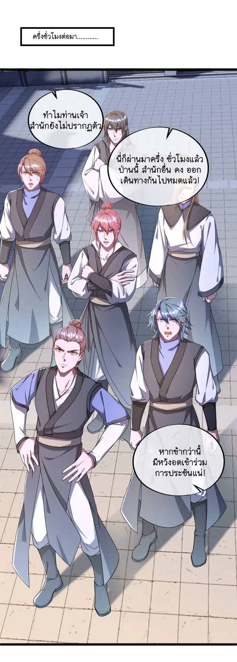 Peerless Battle Spirit ตอนที่ 649 หน้า 13