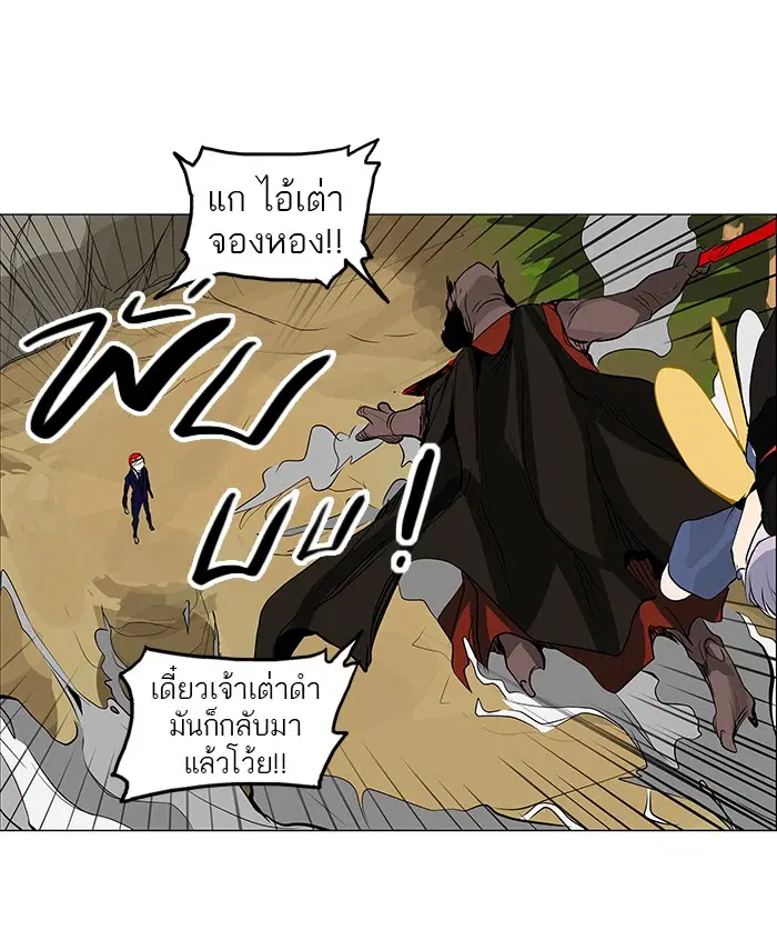 Tower of God ตอนที่ 171 หน้า 8